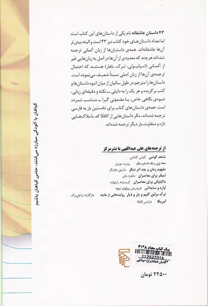 43داستان عاشقانه